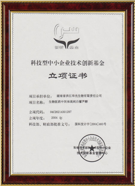 怀化硫代乙酸生产,湖南医药中间体厂家,开云手机官方版在线入口-开云（中国）
