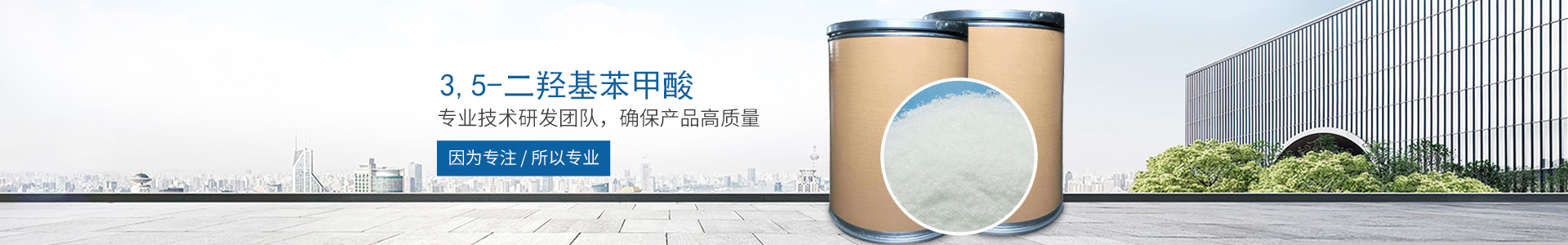 开云手机官方版在线入口-开云（中国）
_医药中间体